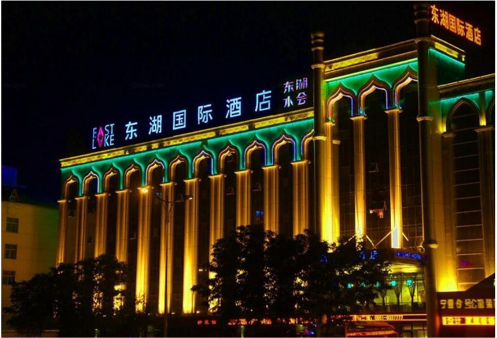Elan Inn Yinchuan Luaran gambar